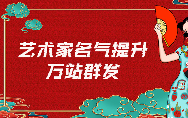 隆化-哪些网站为艺术家提供了最佳的销售和推广机会？